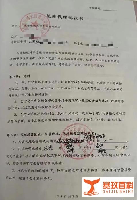女子加盟奶茶店半年亏60多万,宣传全是假的,网友:半辈子的积蓄