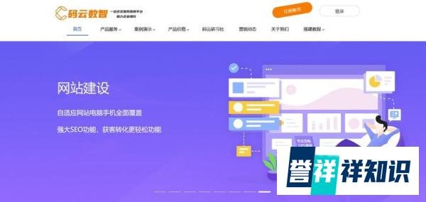 自助建站平台有哪些？2025自助建站系统排名