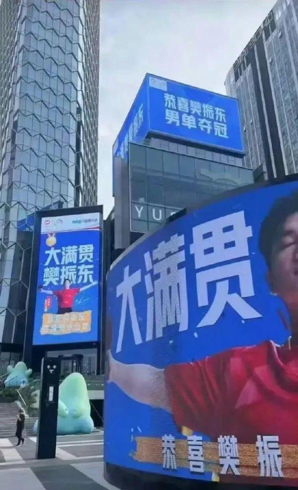 决赛前提前曝光樊振东孙颖莎夺冠广告，伊利集团道歉
