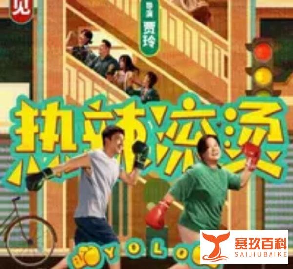 贾玲:女力破界,笑傲影坛,成中国影史第四位票房“百亿女演员”!