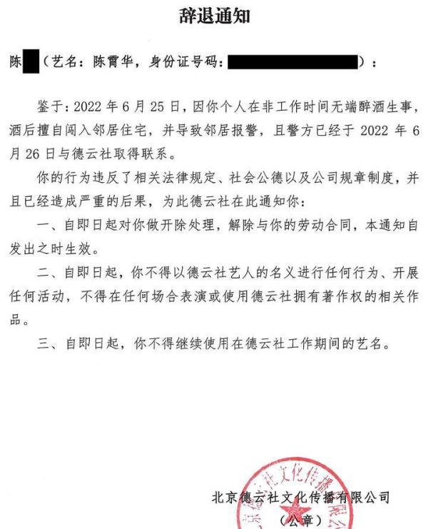巧合还是挡枪?陈霄华“猥亵未遂”被抓,何九华和王鸥约会被曝光