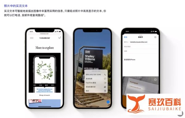 iOS 15正式版发布，该不该更新？