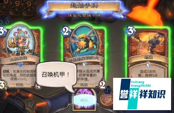 炉石传说火焰节任务攻略