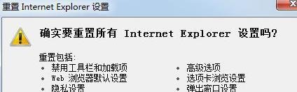 win7系统IE未响应的解决方法