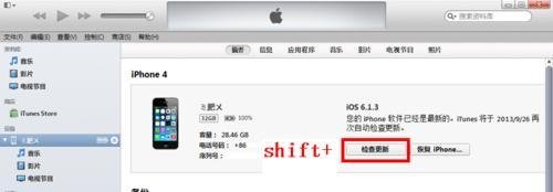 ios7.1降级教程