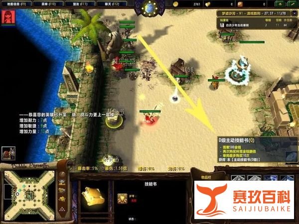魔兽RPG《梦迹沙河2》详细攻略