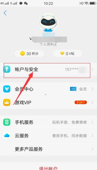 怎么修改密保问题？