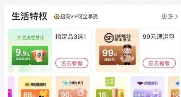 用唯品会的VIP能有多划算？还有哪些会员权益？