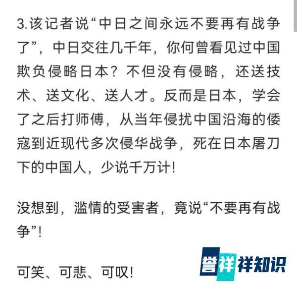 女记者播报安倍遇刺流泪为哪般？