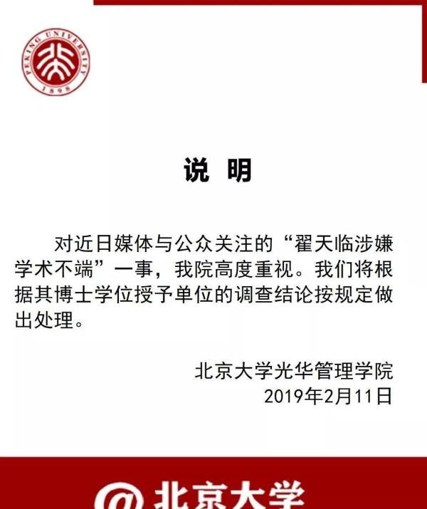 翟天临 | 学霸人设崩塌可能面临的法律后果