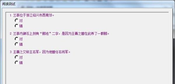 如何使用眼神快速阅读软件