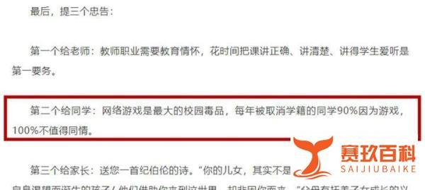 “90%学生被取消学籍系因游戏”引争议，游戏真的那么无辜吗？