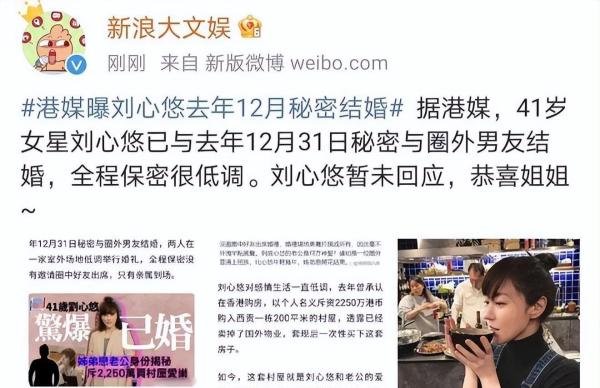 港媒曝41岁刘心悠低调结婚!带2250万嫁妆下嫁,老公是普通上班族