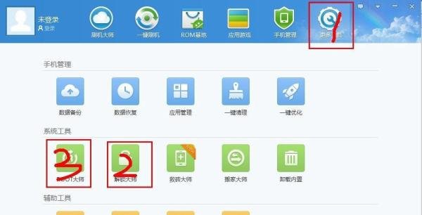 ROOT大师演示 ROOT Sony LT26i（图+文）