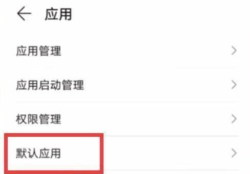 华为手机怎么打开微信美颜功能
