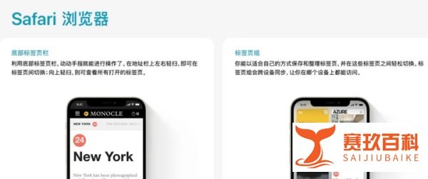 iOS 15正式版发布，该不该更新？