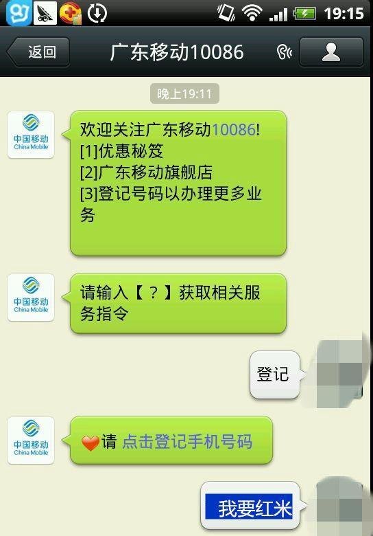 怎么用微信抢红米
