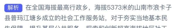 蚂蚁新村：新村许多社工都在社工服务站工作