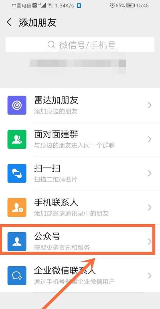 中国普法微信公众号关注