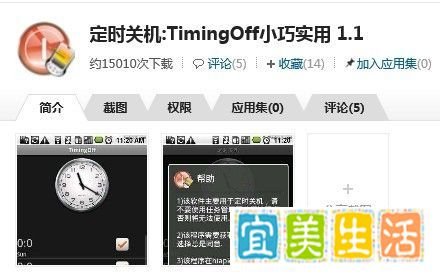 htct328t怎么设置关机