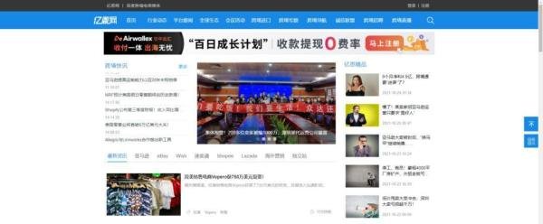外贸人要了解的外贸论坛、外贸咨询网站等分享