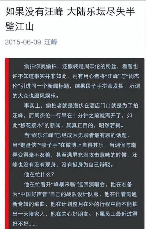汪峰演唱会上座率惨淡,十几年前就赔本赚吆喝!