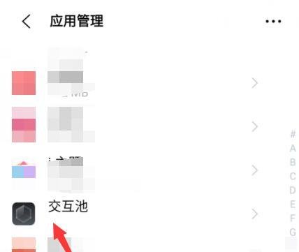 vivo手机变形器和交互池怎么删除