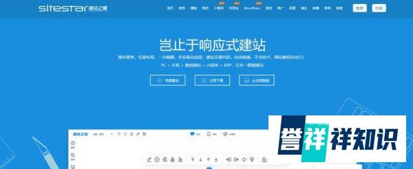 自助建站平台有哪些?2025自助建站系统排名