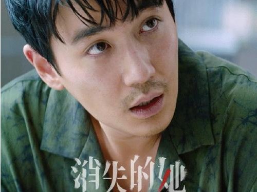 《消失的她》后劲有多大