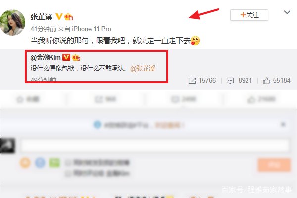 金瀚张芷溪承认恋情，两人当街搂抱举止亲密，后来怎样？