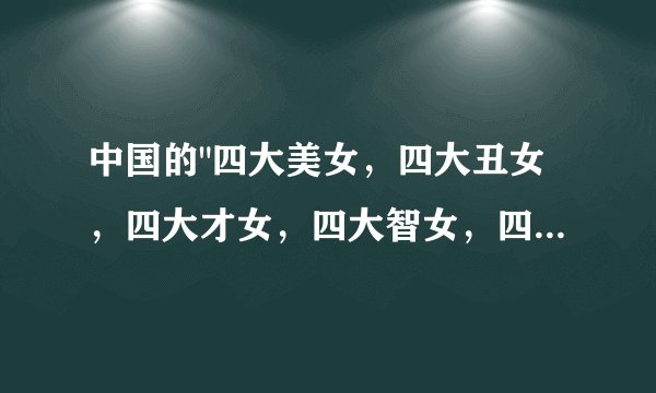 中国的
