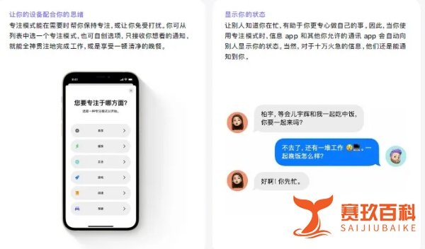 iOS 15正式版发布，该不该更新？