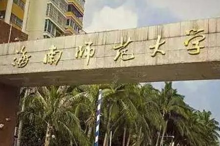 海师大副教授被前女友举报,涉事教授存在哪些品行不端的行为?