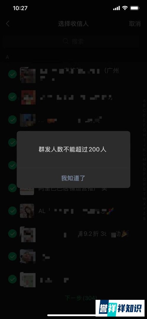 微信群发超过200人怎么操作？