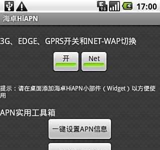 三星i5700最基本设置使用知识