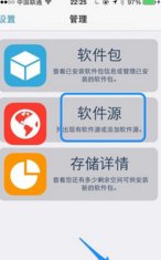 iphone4里Cydia里面怎样添加威锋源？