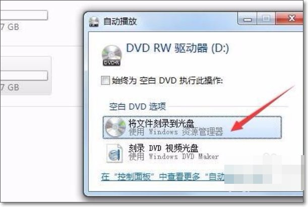 如何将电脑中的视频文件刻录到光盘上？