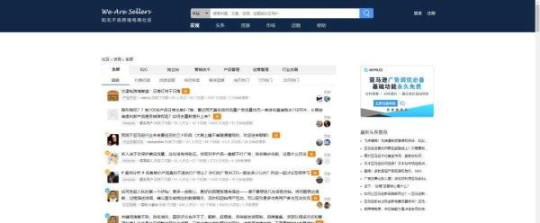 外贸人要了解的外贸论坛、外贸咨询网站等分享