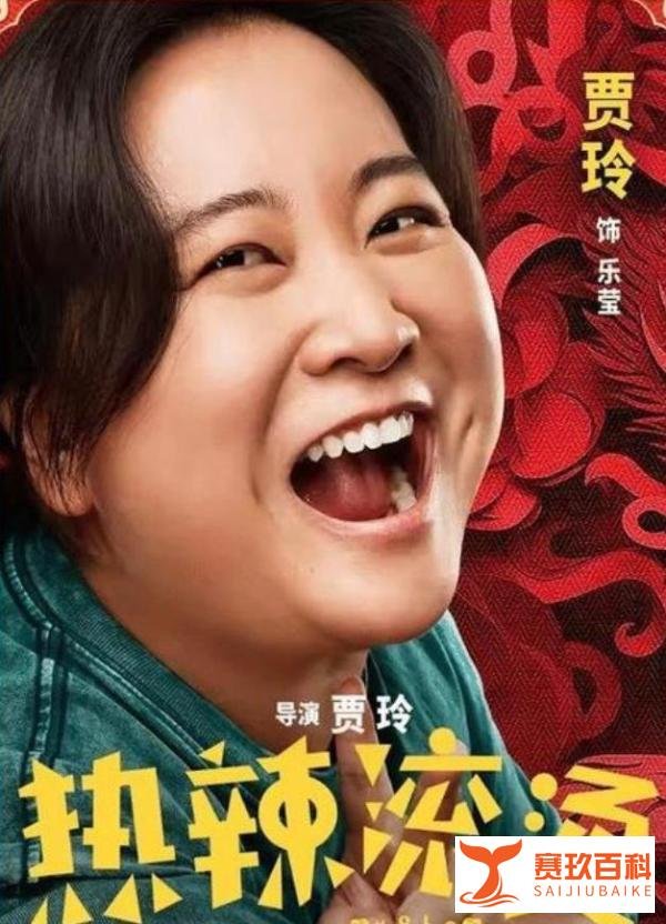 贾玲:女力破界,笑傲影坛,成中国影史第四位票房“百亿女演员”!