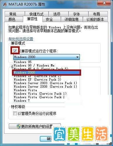 win7下matlab闪退的解决方法