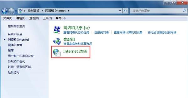 win7系统IE未响应的解决方法