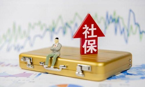 今年已有10余地上调养老金，未来会不会社保资金不足呢？