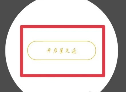 王者荣耀星会员哪里进入活动页面?