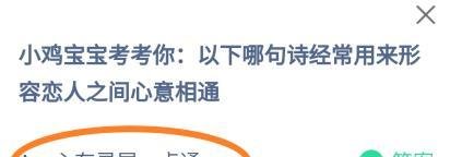 蚂蚁庄园小课堂2024年8月10日最新答案大全