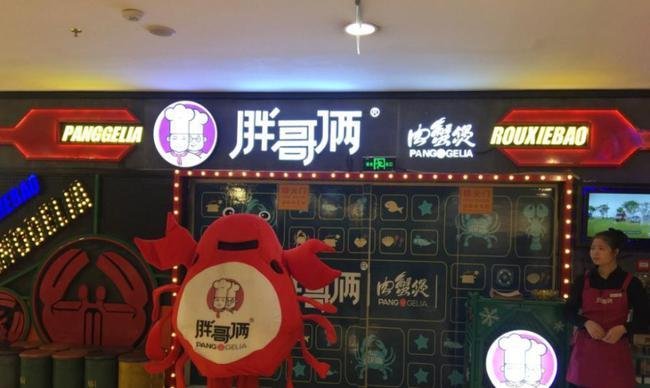 胖哥俩肉蟹煲涉事门店店员提前丢弃食材，其行为有多恶劣？