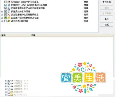 优化大师怎么用