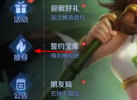 王者荣耀星会员哪里进入活动页面?