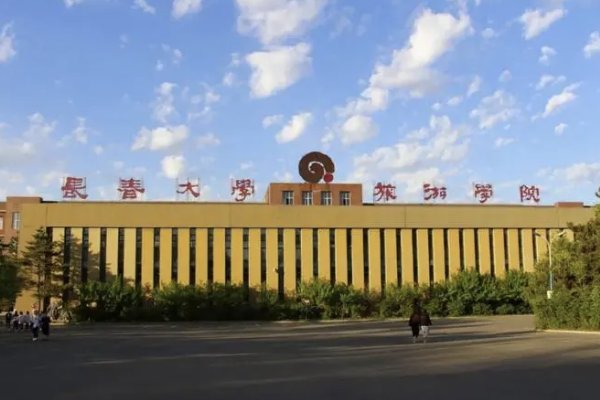 长春大学旅游学院2023年录取分数线