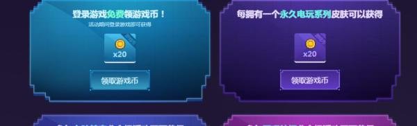 LOL电玩时代英雄成就挑战赛怎么参与?