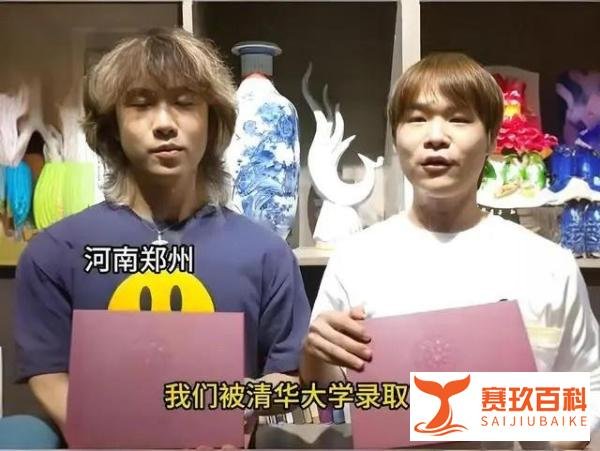 河南小伙高考529分被清华录取